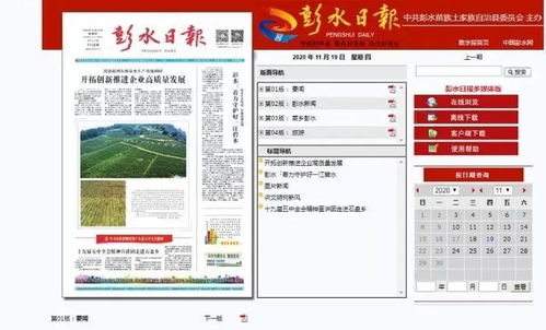 彭水融媒體中心廣告業務與山楂樹廣告傳媒達成獨家代理合作